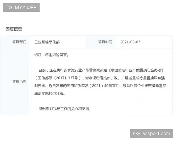护腿板在足球规则中的强制使用及安全规范详解