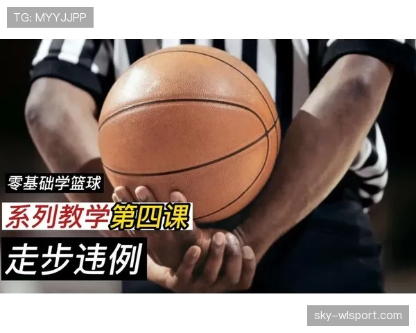篮球规则中的回场违例如何判定?新手也能看懂